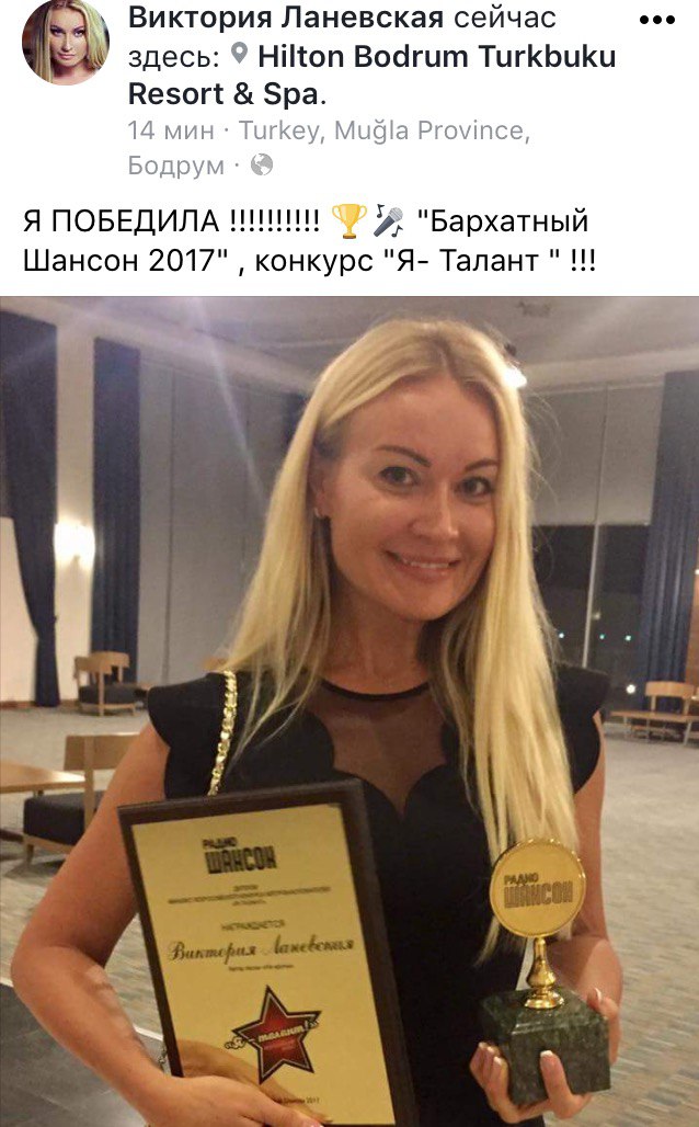 Виктория Ланевская взяла главный приз на "Бархатном Шансоне"
