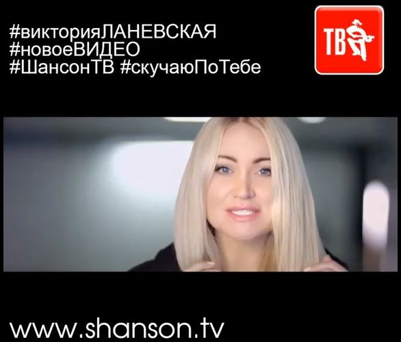 "Скучаю По Тебе" - Премьера на Шансон ТВ!